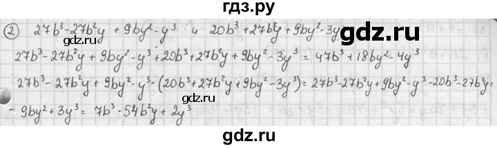 ГДЗ по алгебре 7 класс  Звавич дидактические материалы  самостоятельная работа / вариант 2 / С-26 - 4, решебник №2