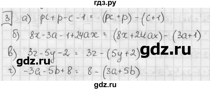 ГДЗ по алгебре 7 класс  Звавич дидактические материалы  самостоятельная работа / вариант 2 / С-27 - 3, решебник №2