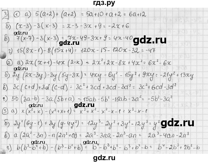 ГДЗ по алгебре 7 класс  Звавич дидактические материалы  самостоятельная работа / вариант 2 / С-28 - 3, решебник №2