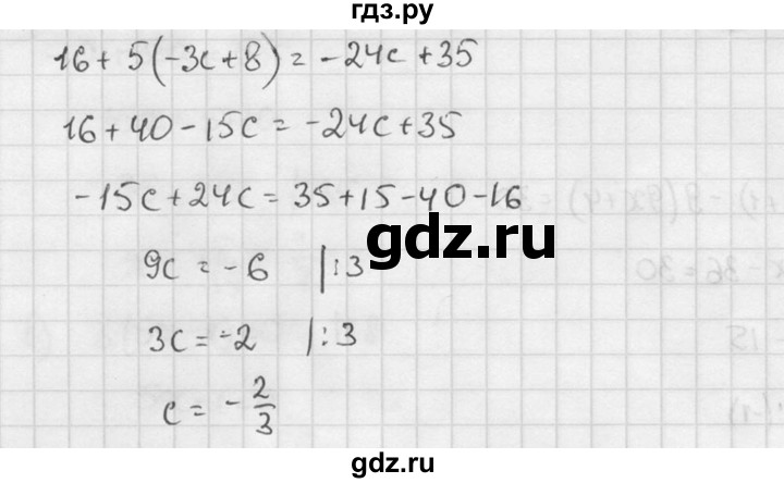 ГДЗ по алгебре 7 класс  Звавич дидактические материалы  самостоятельная работа / вариант 2 / С-29 - 3, решебник №2