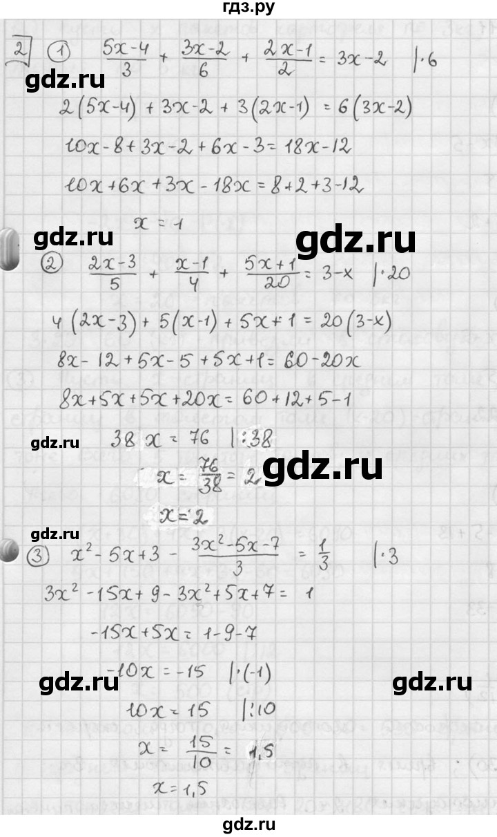 ГДЗ по алгебре 7 класс  Звавич дидактические материалы  самостоятельная работа / вариант 2 / С-30 - 2, решебник №2