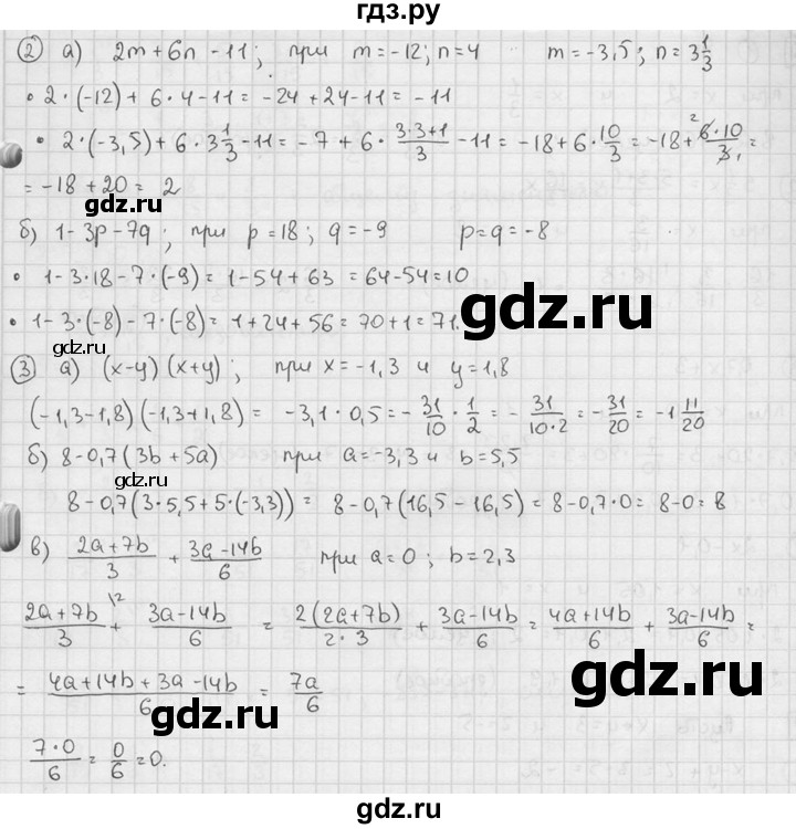 ГДЗ по алгебре 7 класс  Звавич дидактические материалы  самостоятельная работа / вариант 2 / С-4 - 3, решебник №2