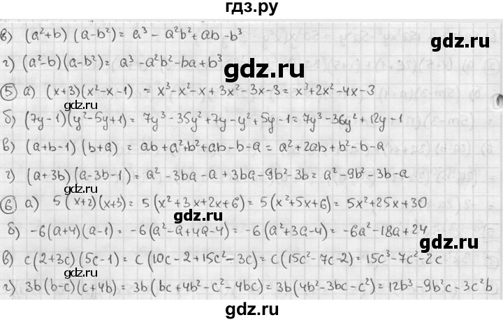 ГДЗ по алгебре 7 класс  Звавич дидактические материалы  самостоятельная работа / вариант 2 / С-33 - 1, решебник №2