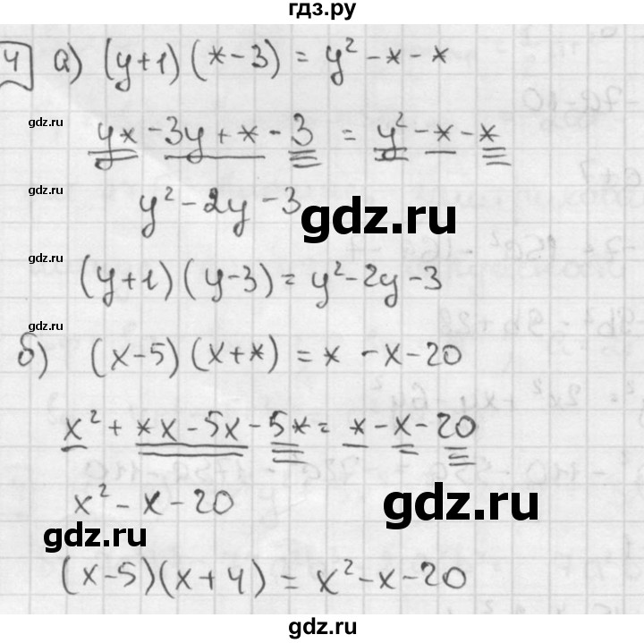 ГДЗ по алгебре 7 класс  Звавич дидактические материалы  самостоятельная работа / вариант 2 / С-33 - 4, решебник №2