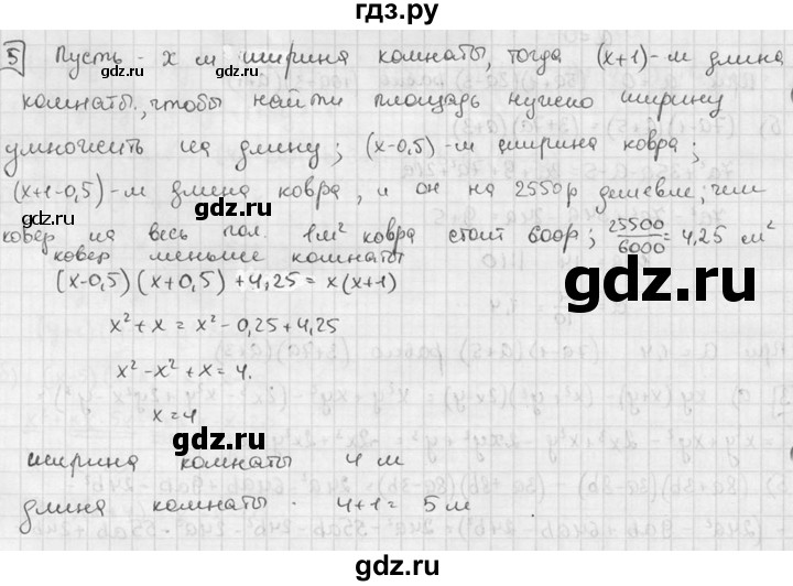 ГДЗ по алгебре 7 класс  Звавич дидактические материалы  самостоятельная работа / вариант 2 / С-34 - 5, решебник №2