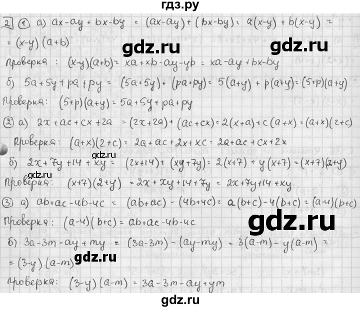 ГДЗ по алгебре 7 класс  Звавич дидактические материалы  самостоятельная работа / вариант 2 / С-35 - 2, решебник №2