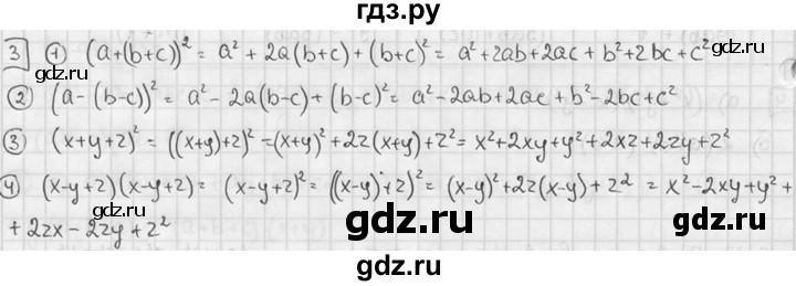 ГДЗ по алгебре 7 класс  Звавич дидактические материалы  самостоятельная работа / вариант 2 / С-37 - 3, решебник №2