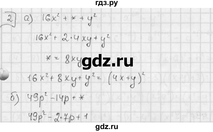 ГДЗ по алгебре 7 класс  Звавич дидактические материалы  самостоятельная работа / вариант 2 / С-39 - 2, решебник №2