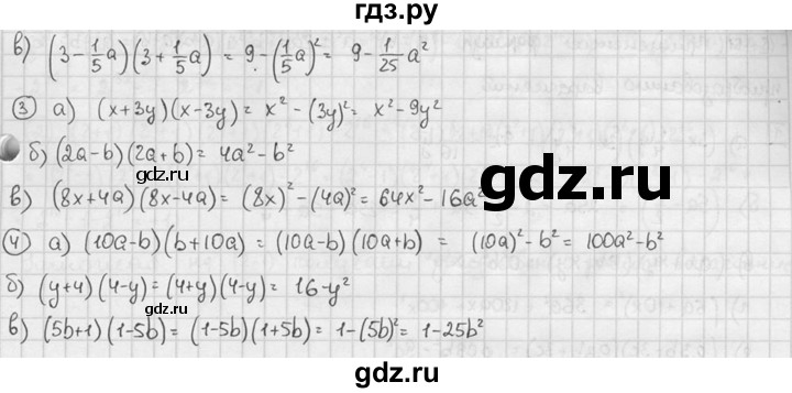 ГДЗ по алгебре 7 класс  Звавич дидактические материалы  самостоятельная работа / вариант 2 / С-40 - 1, решебник №2