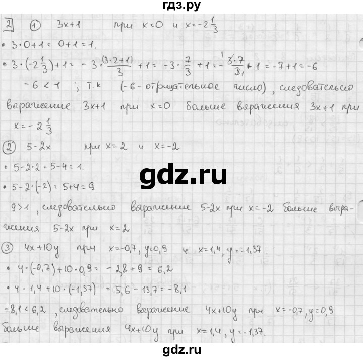 ГДЗ по алгебре 7 класс  Звавич дидактические материалы  самостоятельная работа / вариант 2 / С-5 - 2, решебник №2