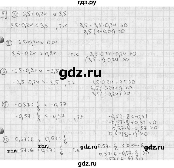 ГДЗ по алгебре 7 класс  Звавич дидактические материалы  самостоятельная работа / вариант 2 / С-5 - 5, решебник №2