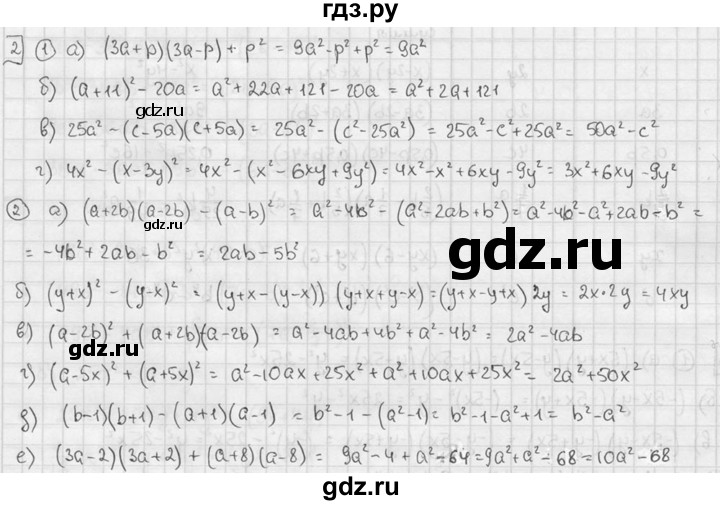 ГДЗ по алгебре 7 класс  Звавич дидактические материалы  самостоятельная работа / вариант 2 / С-41 - 2, решебник №2