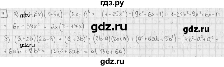 ГДЗ по алгебре 7 класс  Звавич дидактические материалы  самостоятельная работа / вариант 2 / С-41 - 4, решебник №2