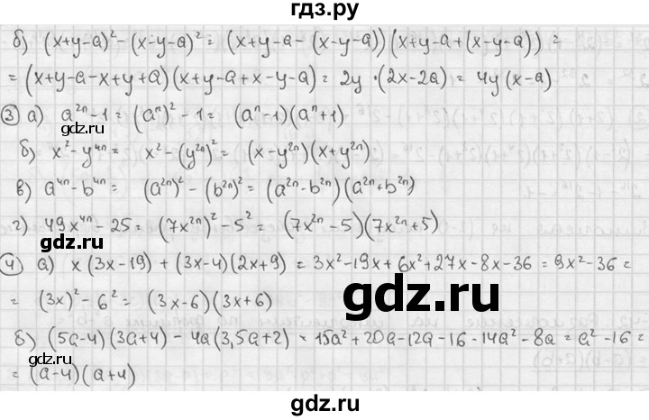 ГДЗ по алгебре 7 класс  Звавич дидактические материалы  самостоятельная работа / вариант 2 / С-42 - 2, решебник №2