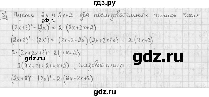 ГДЗ по алгебре 7 класс  Звавич дидактические материалы  самостоятельная работа / вариант 2 / С-42 - 3, решебник №2
