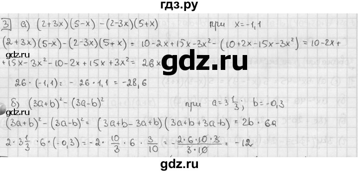 ГДЗ по алгебре 7 класс  Звавич дидактические материалы  самостоятельная работа / вариант 2 / С-43 - 3, решебник №2