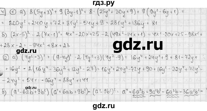 ГДЗ по алгебре 7 класс  Звавич дидактические материалы  самостоятельная работа / вариант 2 / С-43 - 4, решебник №2