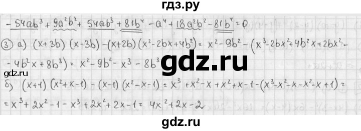 ГДЗ по алгебре 7 класс  Звавич дидактические материалы  самостоятельная работа / вариант 2 / С-43 - 4, решебник №2