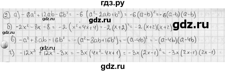 ГДЗ по алгебре 7 класс  Звавич дидактические материалы  самостоятельная работа / вариант 2 / С-44 - 2, решебник №2