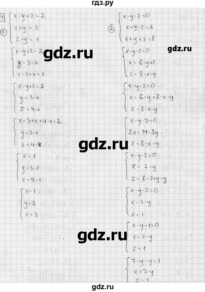 ГДЗ по алгебре 7 класс  Звавич дидактические материалы  самостоятельная работа / вариант 2 / С-47 - 4, решебник №2
