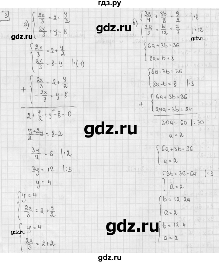 ГДЗ по алгебре 7 класс  Звавич дидактические материалы  самостоятельная работа / вариант 2 / С-48 - 3, решебник №2