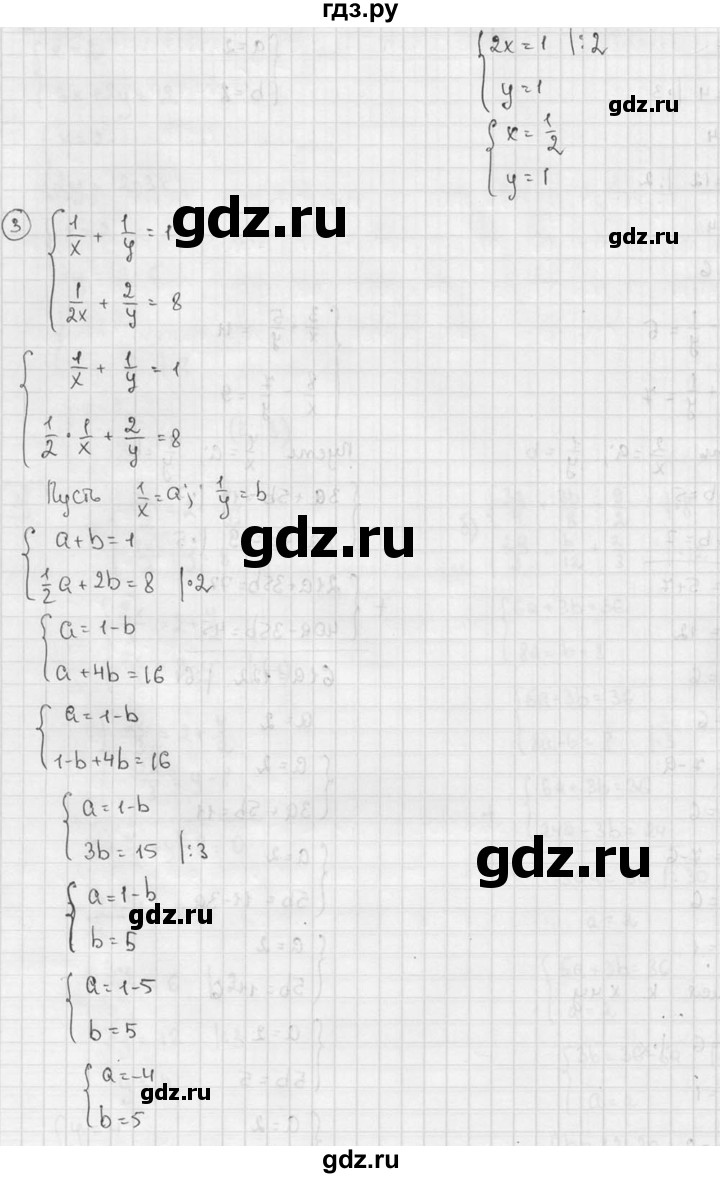 ГДЗ по алгебре 7 класс  Звавич дидактические материалы  самостоятельная работа / вариант 2 / С-48 - 4, решебник №2