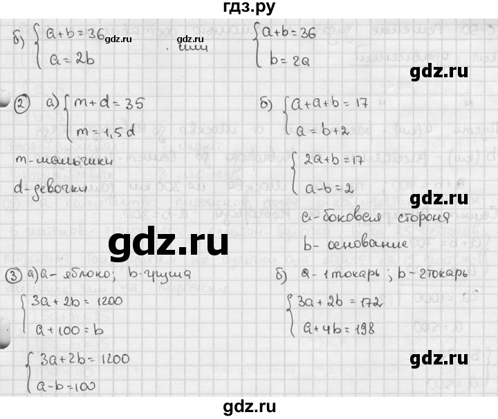 ГДЗ по алгебре 7 класс  Звавич дидактические материалы  самостоятельная работа / вариант 2 / С-49 - 1, решебник №2