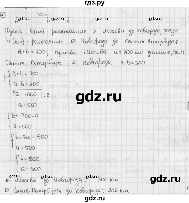 ГДЗ по алгебре 7 класс  Звавич дидактические материалы  самостоятельная работа / вариант 2 / С-50 - 1, решебник №2