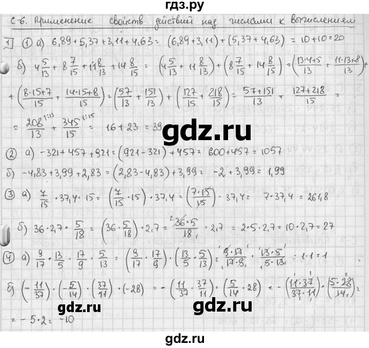 ГДЗ по алгебре 7 класс  Звавич дидактические материалы  самостоятельная работа / вариант 2 / С-6 - 1, решебник №2