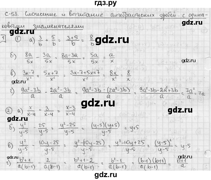 ГДЗ по алгебре 7 класс  Звавич дидактические материалы  самостоятельная работа / вариант 2 / С-53 - 1, решебник №2