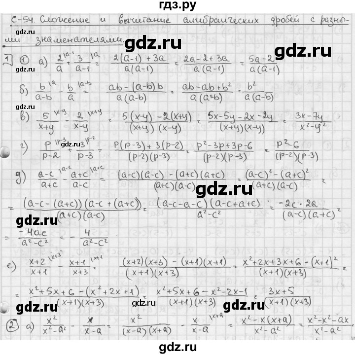 ГДЗ по алгебре 7 класс  Звавич дидактические материалы  самостоятельная работа / вариант 2 / С-54 - 1, решебник №2