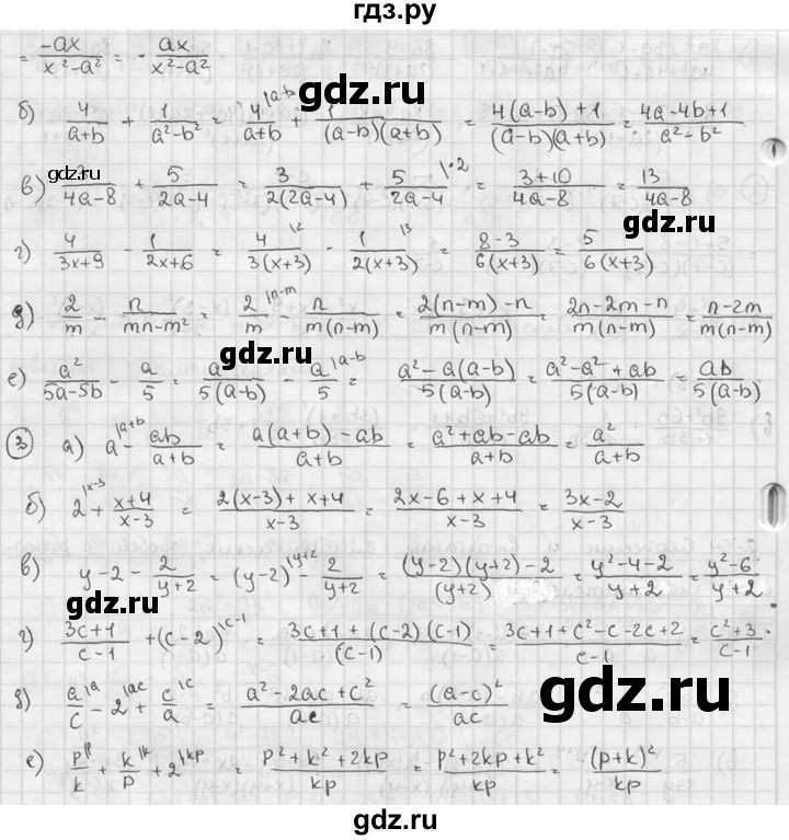 ГДЗ по алгебре 7 класс  Звавич дидактические материалы  самостоятельная работа / вариант 2 / С-54 - 1, решебник №2