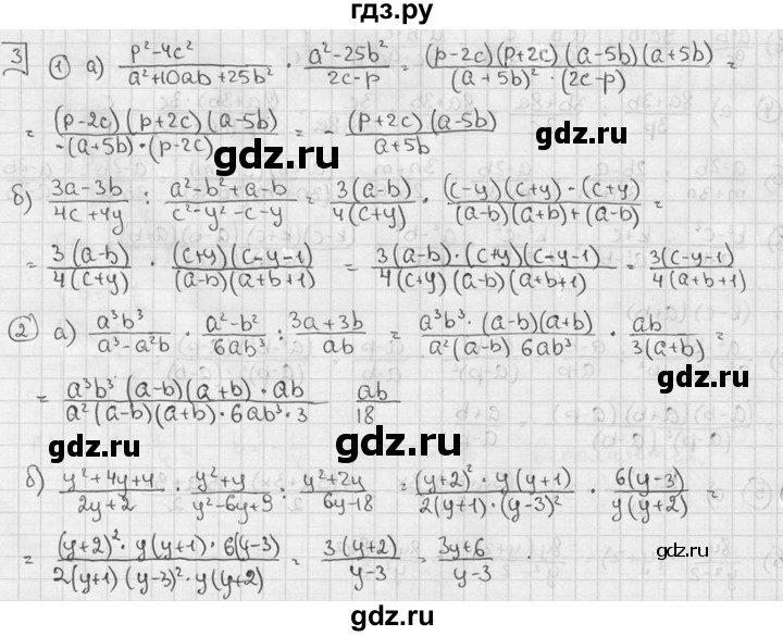 ГДЗ по алгебре 7 класс  Звавич дидактические материалы  самостоятельная работа / вариант 2 / С-55 - 3, решебник №2