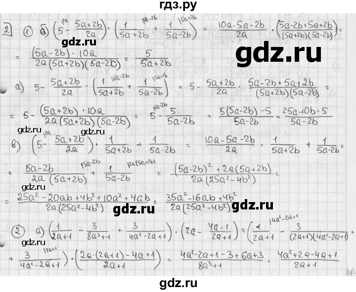 ГДЗ по алгебре 7 класс  Звавич дидактические материалы  самостоятельная работа / вариант 2 / С-56 - 2, решебник №2
