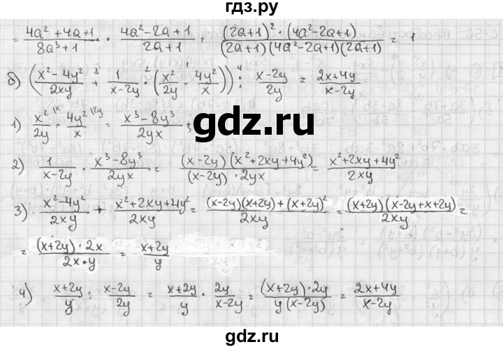 ГДЗ по алгебре 7 класс  Звавич дидактические материалы  самостоятельная работа / вариант 2 / С-56 - 2, решебник №2