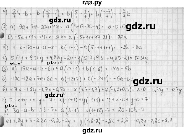 ГДЗ по алгебре 7 класс  Звавич дидактические материалы  самостоятельная работа / вариант 2 / С-7 - 2, решебник №2