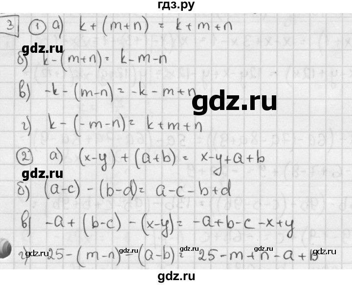 ГДЗ по алгебре 7 класс  Звавич дидактические материалы  самостоятельная работа / вариант 2 / С-7 - 3, решебник №2