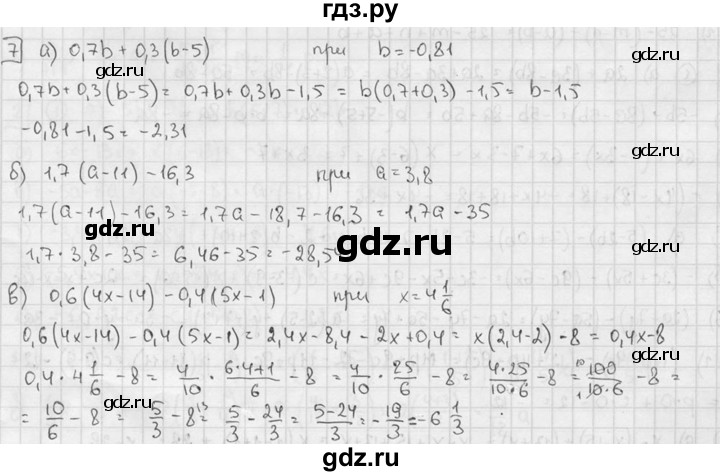 ГДЗ по алгебре 7 класс  Звавич дидактические материалы  самостоятельная работа / вариант 2 / С-7 - 7, решебник №2