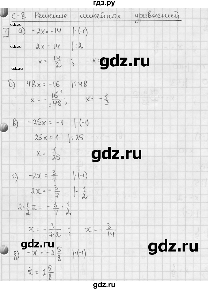 ГДЗ по алгебре 7 класс  Звавич дидактические материалы  самостоятельная работа / вариант 2 / С-8 - 1, решебник №2