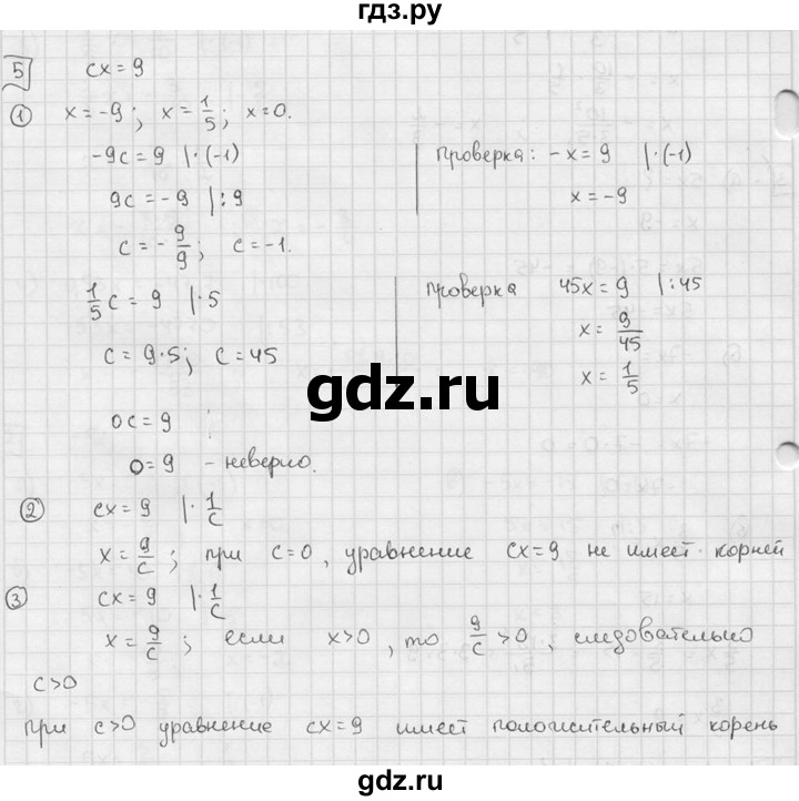 ГДЗ по алгебре 7 класс  Звавич дидактические материалы  самостоятельная работа / вариант 2 / С-8 - 5, решебник №2