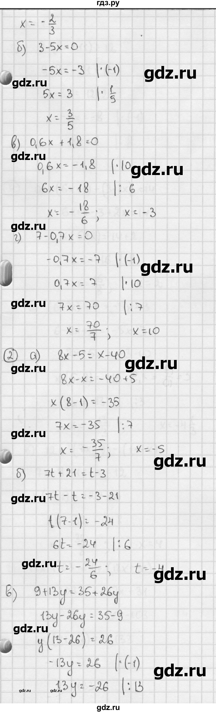 ГДЗ по алгебре 7 класс  Звавич дидактические материалы  самостоятельная работа / вариант 2 / С-9 - 1, решебник №2