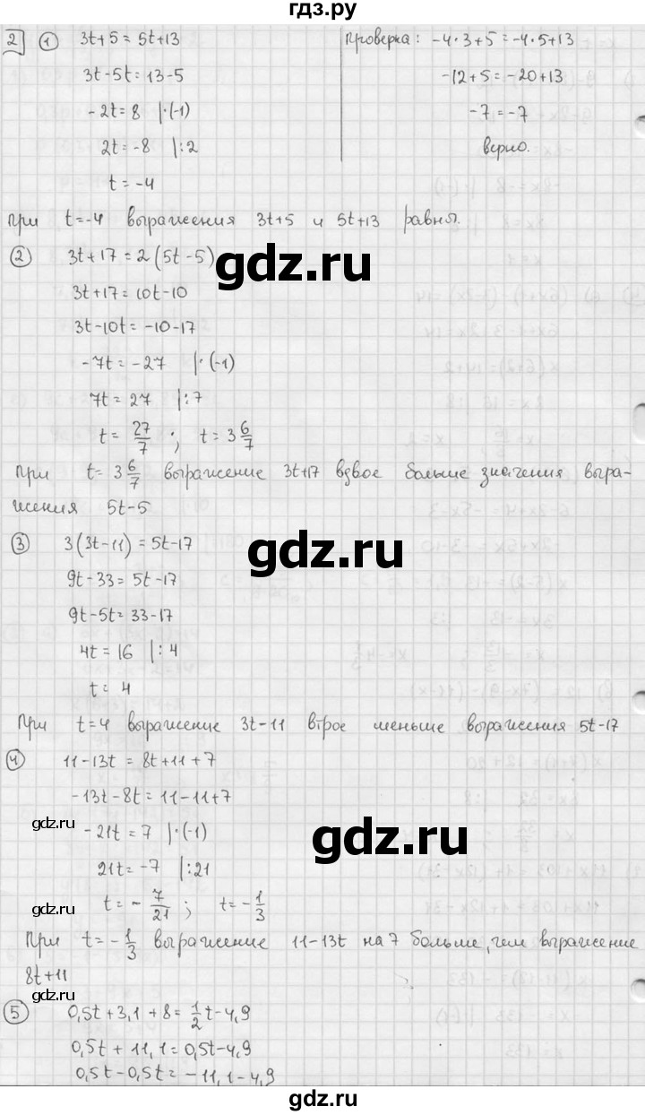ГДЗ по алгебре 7 класс  Звавич дидактические материалы  самостоятельная работа / вариант 2 / С-9 - 2, решебник №2