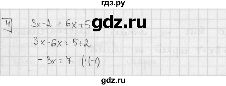 ГДЗ по алгебре 7 класс  Звавич дидактические материалы  самостоятельная работа / вариант 2 / С-9 - 4, решебник №2