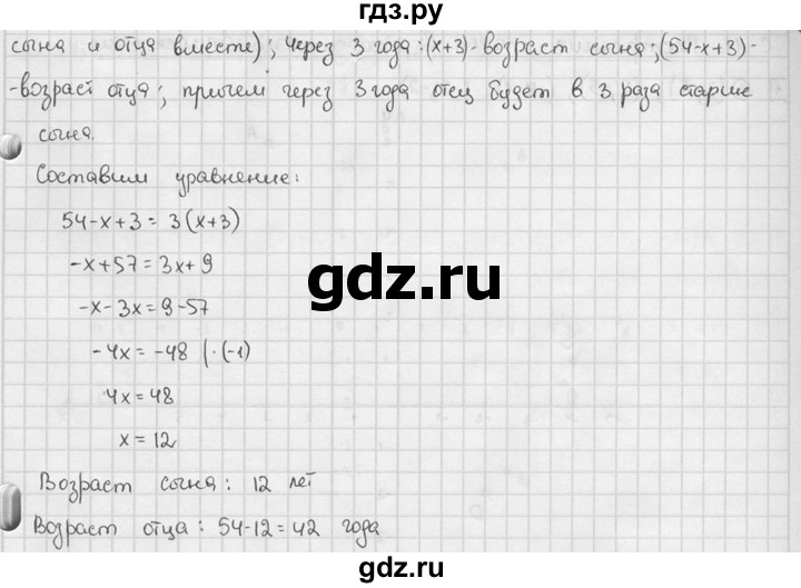 ГДЗ по алгебре 7 класс  Звавич дидактические материалы  самостоятельная работа / вариант 2 / С-10 - 6, решебник №2