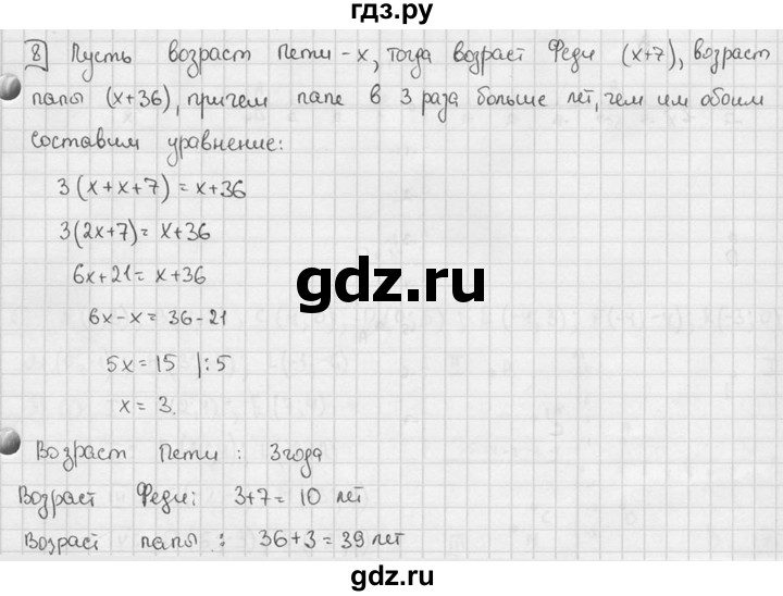 ГДЗ по алгебре 7 класс  Звавич дидактические материалы  самостоятельная работа / вариант 2 / С-10 - 8, решебник №2