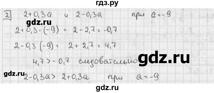 ГДЗ по алгебре 7 класс  Звавич дидактические материалы  контрольная работа / К-1 / вариант 2 - 2, решебник №2