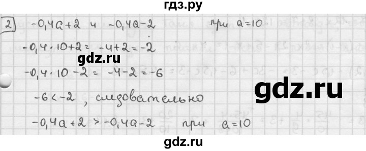 ГДЗ по алгебре 7 класс  Звавич дидактические материалы  контрольная работа / К-1 / вариант 3 - 2, решебник №2