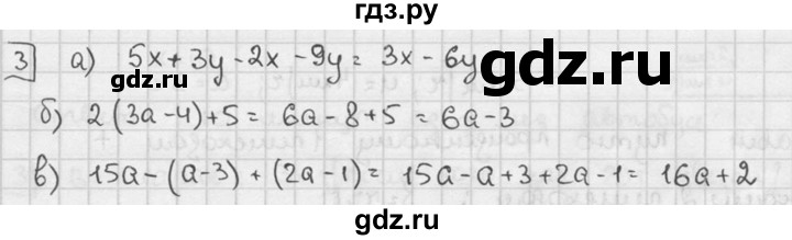 ГДЗ по алгебре 7 класс  Звавич дидактические материалы  контрольная работа / К-1 / вариант 3 - 3, решебник №2