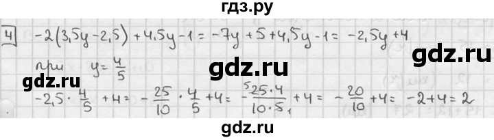 ГДЗ по алгебре 7 класс  Звавич дидактические материалы  контрольная работа / К-1 / вариант 3 - 4, решебник №2