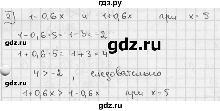 ГДЗ по алгебре 7 класс  Звавич дидактические материалы  контрольная работа / К-1 / вариант 4 - 2, решебник №2